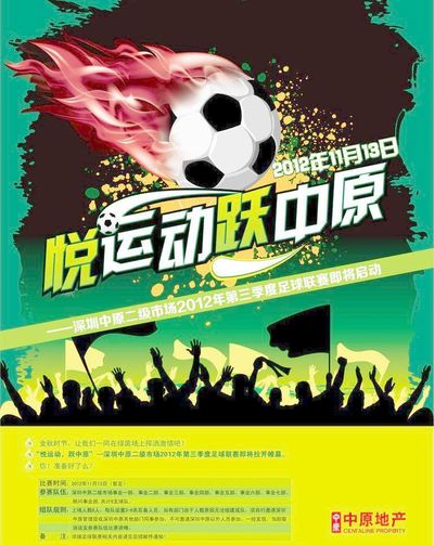 仓促的胜利