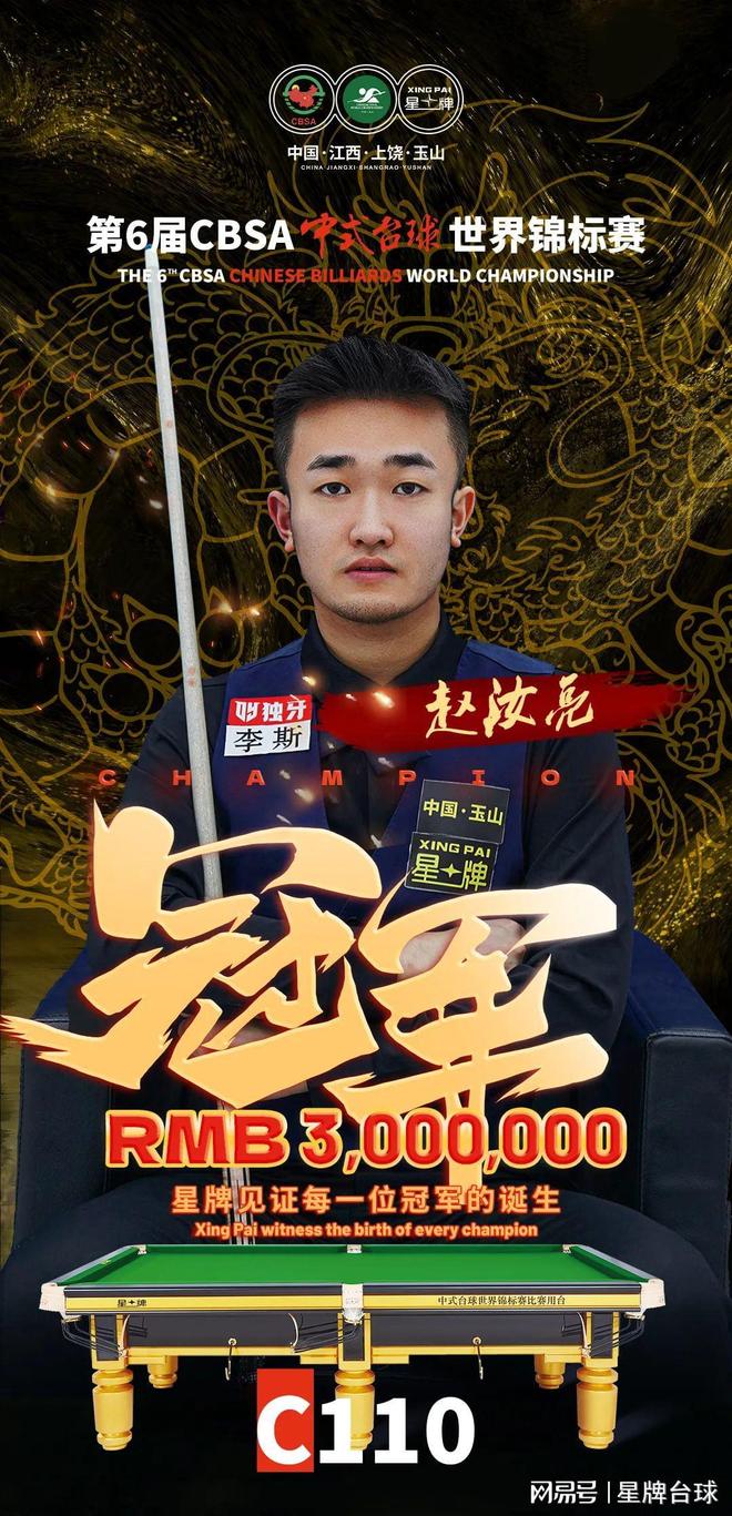 在高速男篮