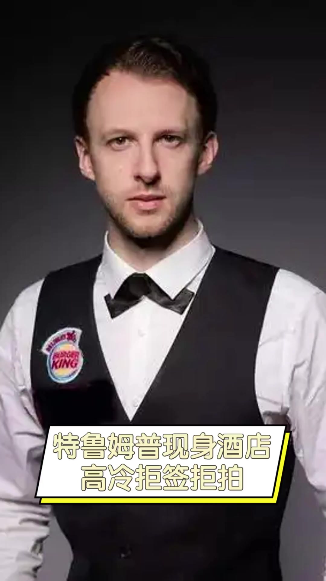 曼联始终以