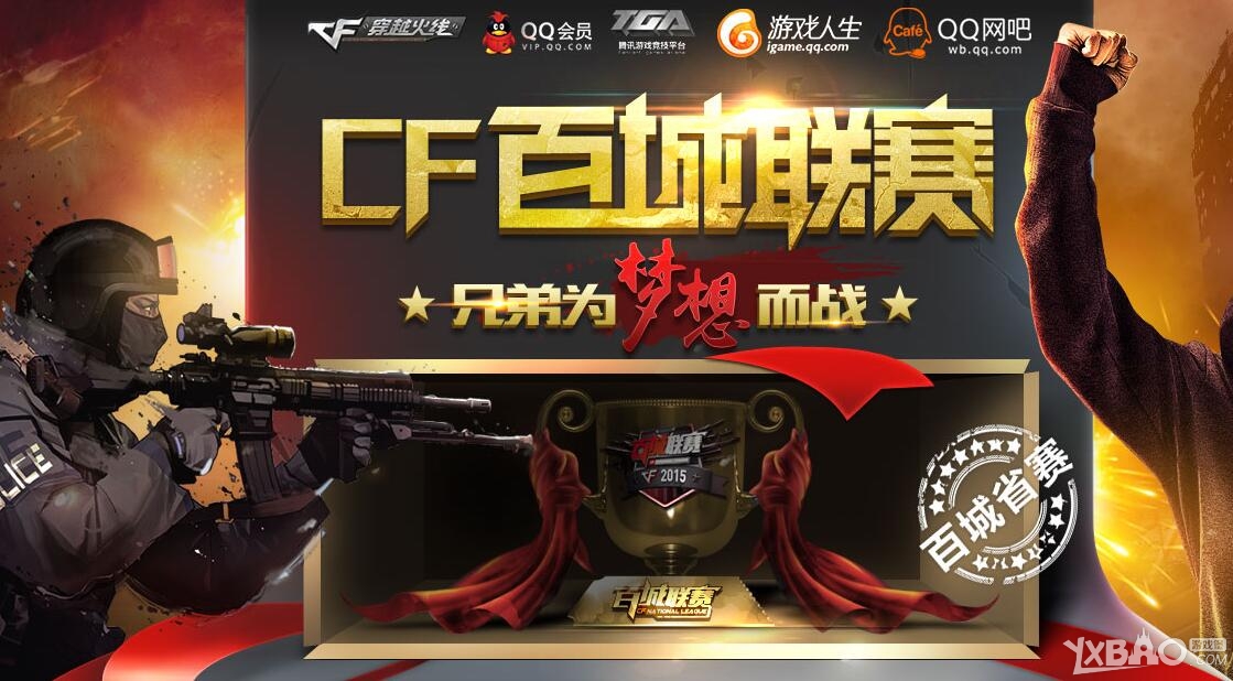 形成合围